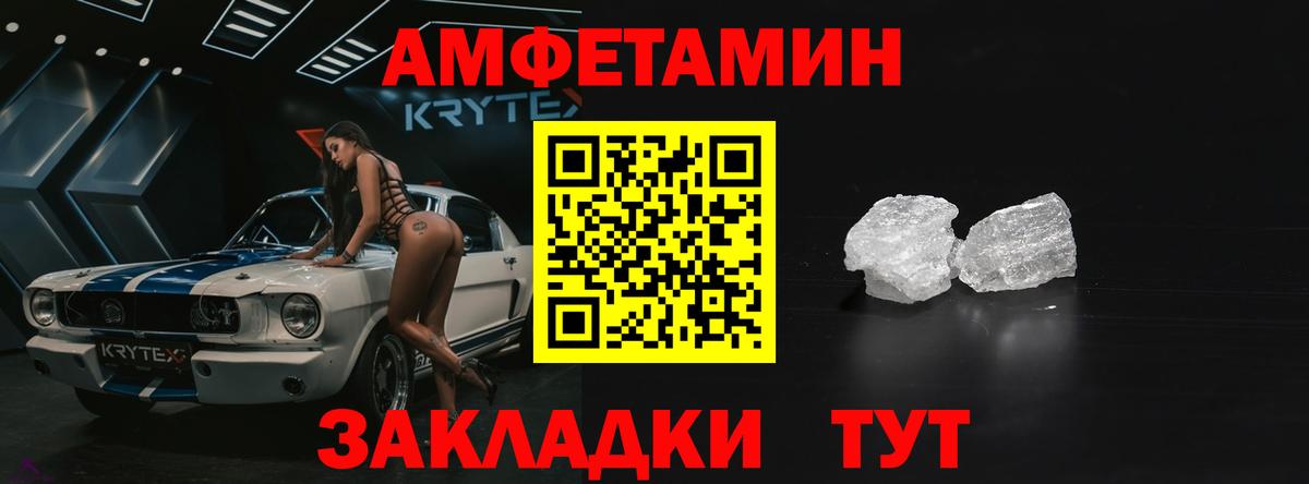 АМФЕТАМИН Розовый Карталы