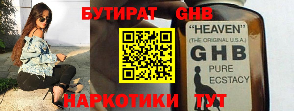 Карталы  Бутират  Вход с VPN  Бутират 99% 