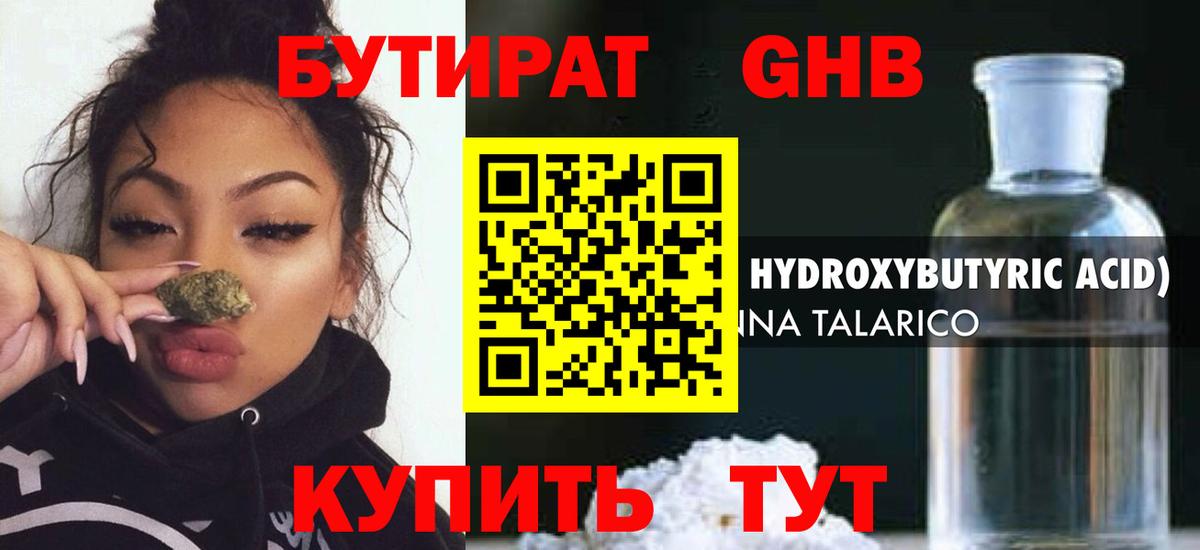 Бутират оксана Карталы