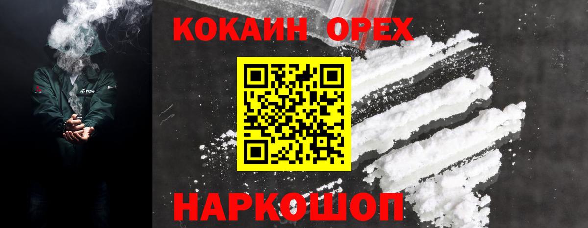 КОКАИН Эквадор  COCAIN 97%  Вход с VPN  Карталы 