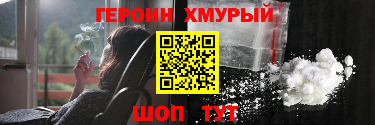 Карталы  ГЕРОИН Heroin  Вход с VPN 