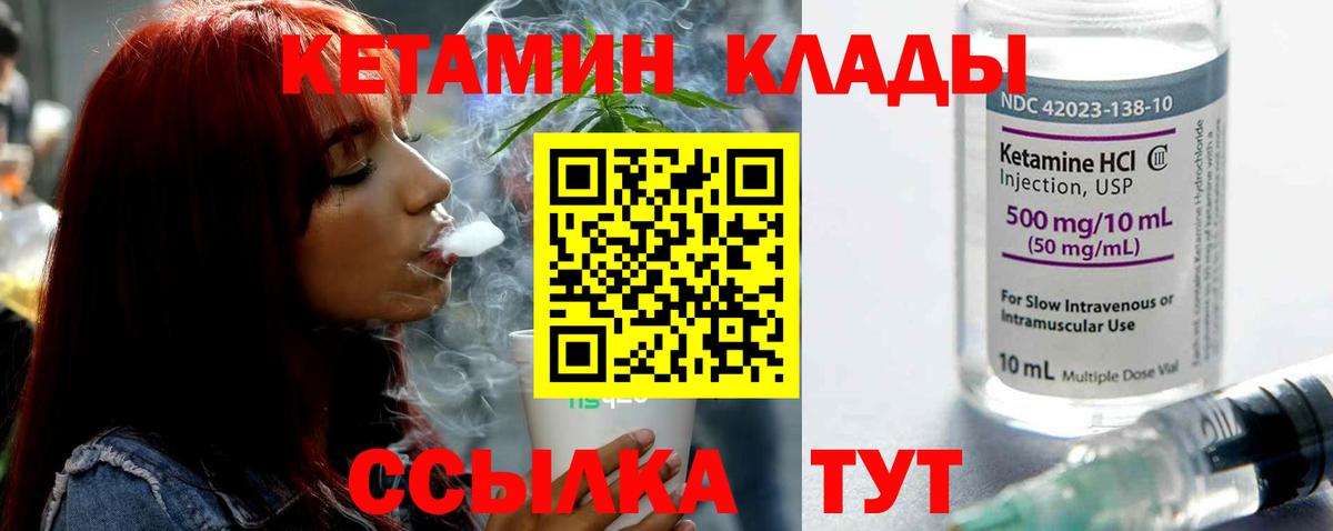 Карталы  Кетамин ketamine  Вход с VPN 