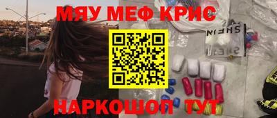 MESCALINE Кинель