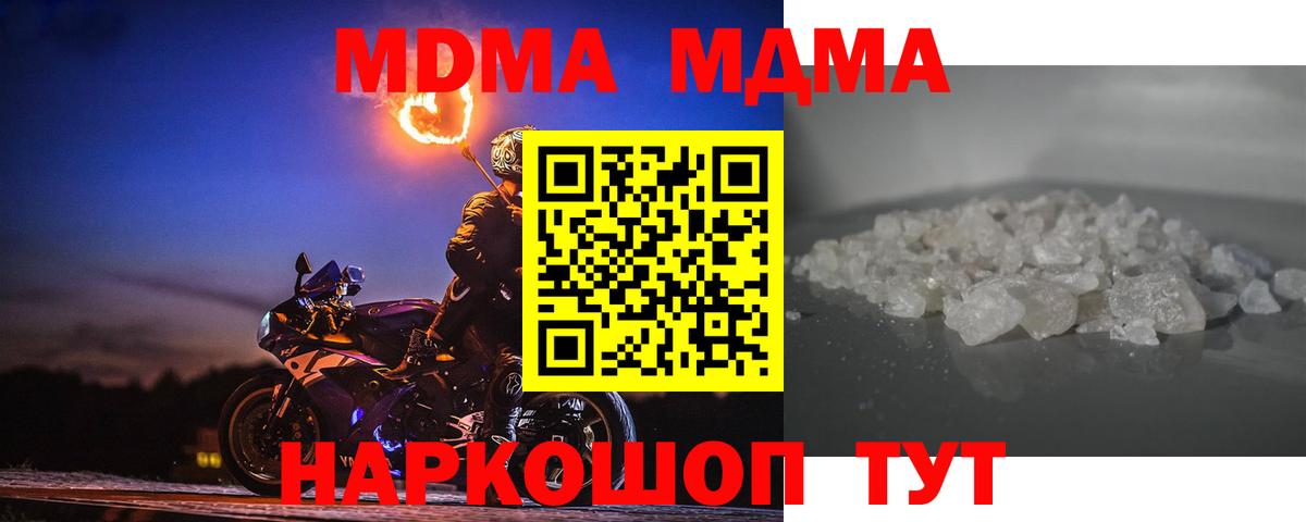МДМА молли Карталы