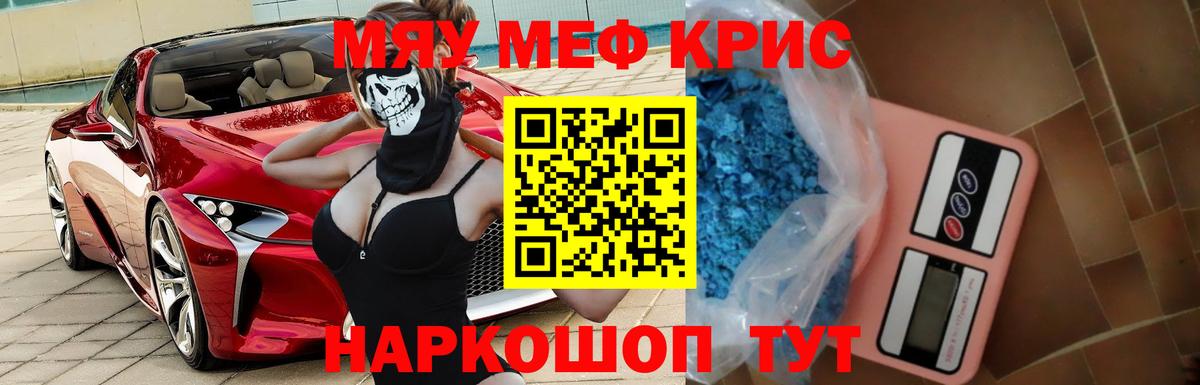 Меф  МЕФ VHQ  Вход с VPN  Карталы 