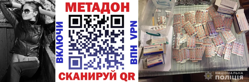 Метадон VHQ  Карталы 