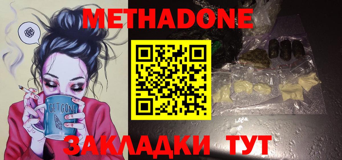 Карталы  Метадон мёд  Вход с VPN  МЕТАДОН кристалл 