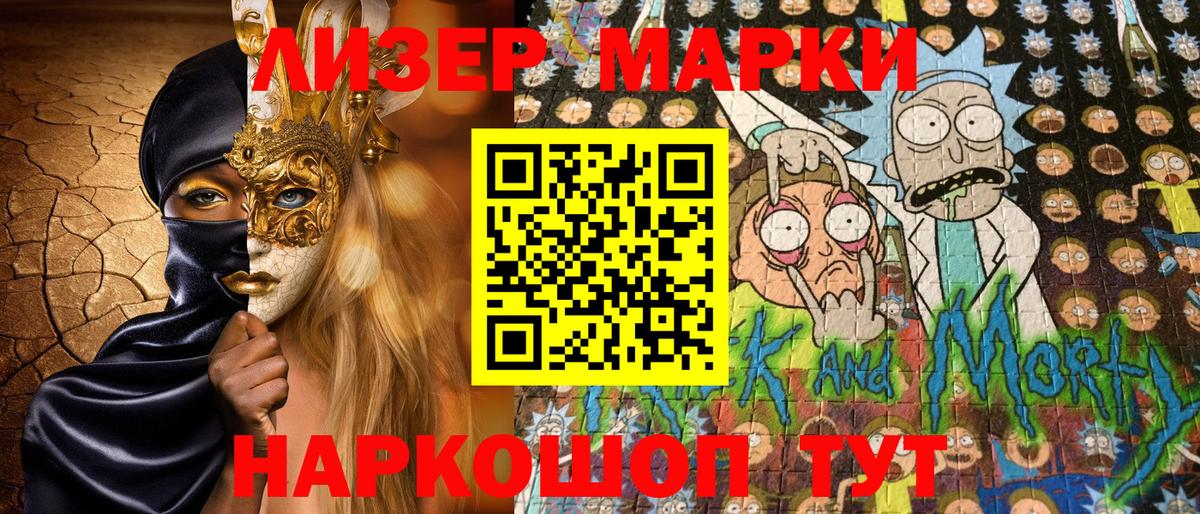 Карталы  Марки NBOMe 1,5мг  Марки 25I-NBOMe  Вход с VPN 