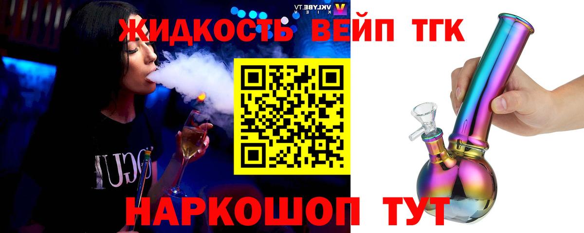 Дистиллят ТГК вейп с тгк  Вход с VPN  Карталы 